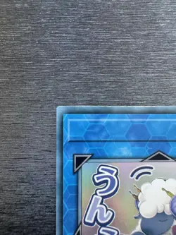 YuGiOh! Cross Sheep RA05 - Error Misprint No Name No Imprint 1st Ed Near Mint - Image 3
