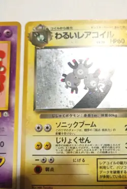 Pokemon Pocket Monsters Lot Of 3 Vintage Japanese Cards Halo - Image 3