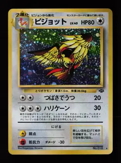 Pidgeot NO. 018 Holo Rare Jungle Japanese Pokemon Cards - Image 1