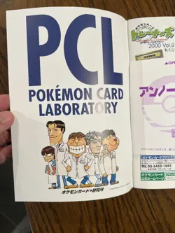 2000 POKEMON ESPEON TRAINERS CARD GAME VOL. 8 MAGAZINE - Image 3
