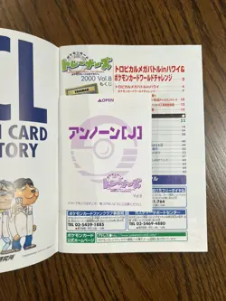 2000 POKEMON ESPEON TRAINERS CARD GAME VOL. 8 MAGAZINE - Image 5