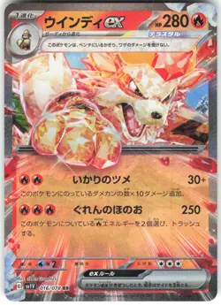 Arcanine ex Holo 016/078 SV1V: Violet ex Double Rare Pokemon Card LP - Image 1