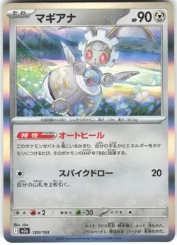 Magearna 120/193 MEGA Dream ex Holo Pokemon Card NM - Image 1