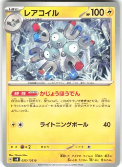 Magneton 035/106 Super Electric Breaker Pokemon Card NM - Image 1