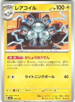 Magneton 046/193 MEGA Dream ex Pokemon Card NM - Image 1