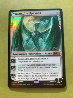 Russian FOIL Ugin, the Spirit Dragon x1 PRERELEASE PROMO, NM-, M21 MTG - Image 1