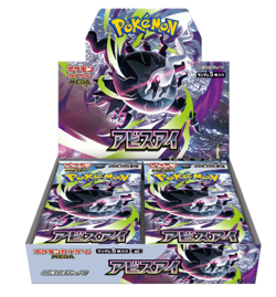 Presale Pokemon MEGA Abyss Eye Booster Box Japanese Shrink box - Image 1