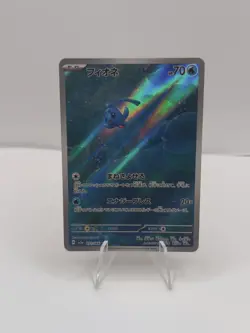 Pokemon TCG Manaphy AR Card 071/066 Near Mint Condition Japanese - Image 1