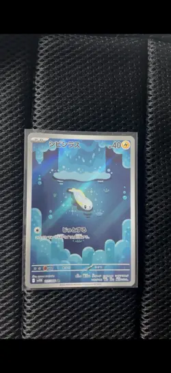 Pokemon TCG Tynamo AR 117/086 SV11B Black Bolt Japanese Edition - Image 1