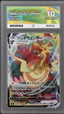 Pokemon TCG Dracozolt VMAX 024/070 Holo JP 2021 Matchless Fighters Ace 10 - Image 1