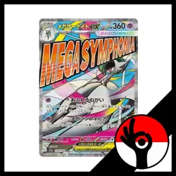 Pokemon TCG: Mega Dream Ex m2a - 226/193 - Mega Gardevoir ex - Image 1