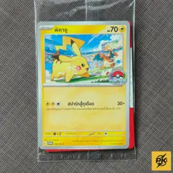 SEALED Promo Pikachu 045/SV-P World Championships 2023 Stamp - Thai Pokemon Card - Image 1
