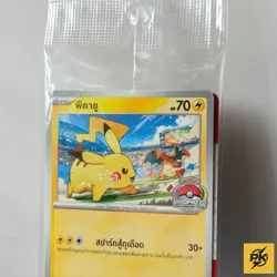 SEALED Promo Pikachu 045/SV-P World Championships 2023 Stamp - Thai Pokemon Card - Image 3