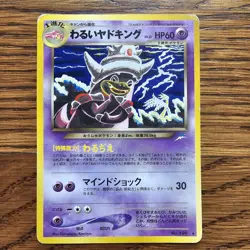 Pokemon Card Old Back Dark Slowking PSA 8 No.199 2001 Neo 4 Japanese - Image 1