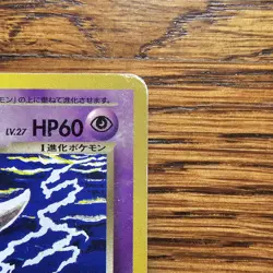 Pokemon Card Old Back Dark Slowking PSA 8 No.199 2001 Neo 4 Japanese - Image 2