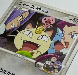 Japanese Pokemon Card Meowth M 017/022 Movie Promo Team Rocket Jessie James NM- - Image 2