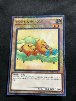 YCPC-JP001 - Yugioh - Japanese - Potato & Chips - Millennium - Image 1