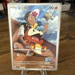 Fuecoco 0309/09 Pokemon S-Chinese Exclusive CBB1C 03 09/09 Gem Pack - Image 1