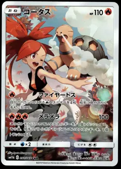 Japanese Pokemon Torkoal 050/049 SM11b: Dream League EXC - Image 1