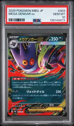 2025 POKEMON JAPANESE MEGA STARTER SET MEGA GENGAR EX #003 MEGA GENGAR EX PSA 10 - Image 1