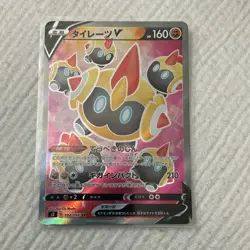 Falinks V 102/096 Pokemon TCG Japanese Full Art Holo SR S2 Rebellion Crash 2020 - Image 1