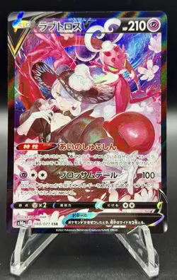 Cogita's Enamorus V CSR 088/071 s10a Dark Phantasma Pokemon Card Japanese - Image 1