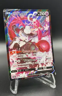 Cogita's Enamorus V CSR 088/071 s10a Dark Phantasma Pokemon Card Japanese - Image 2