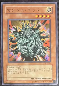Japanese Manju of the Ten Thousand Hands SK2-017 Light Play Yu-Gi-Oh! DNA GAMES - Image 1