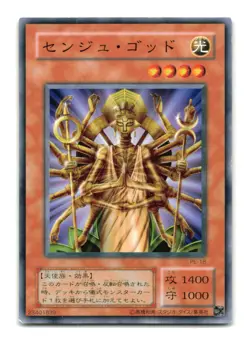 Senju of the Thousand Hands - Japanese - PE-18 - YuGiOh-LP - Image 1