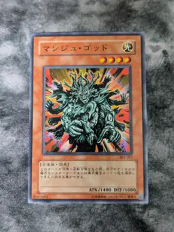 Manju of the Ten Thousand Hands YUGIOH Card Japanese SK2-017 95492061 - Image 1