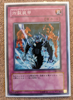 Yugioh Sakuretsu Armor SD17-036 Japanese LP - Image 1