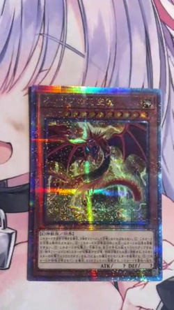 Yugioh VJUMP Slifer the Sky Dragon VP23-JP001 25th Prismatic Secret Rare no pack - Image 2