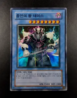 YUGIOH 2007 | DEMISE, KING OF ARMAGEDDON | SOI-KR035 | OCG | NEAR MINT - Image 1