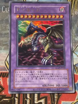 US SELLER - QCLP-JP020 - Yugioh - Japanese - Five-Headed Dragon - Old Format - Image 1