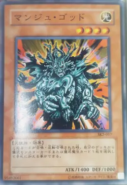 Yugioh SK2-017 Manju of the Ten Thousand Hands Card Game TCG Japanese - Image 1