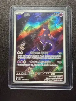 Mewtwo 052 Sv: Scarlet & Violet Promo Cards Holo Korean Exclusive - Image 1
