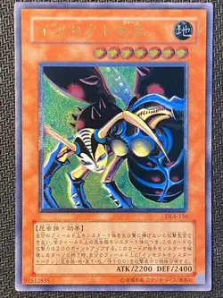 Japanese Insect Queen DL4-136 Duelist Legacy 4 Ultimate Rare NM US Seller Yugioh - Image 1