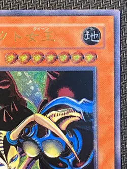 Japanese Insect Queen DL4-136 Duelist Legacy 4 Ultimate Rare NM US Seller Yugioh - Image 4