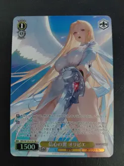Weiss Schwarz Brown Dust2 BRD/W139-010S SR ☆ Olivier - Image 1