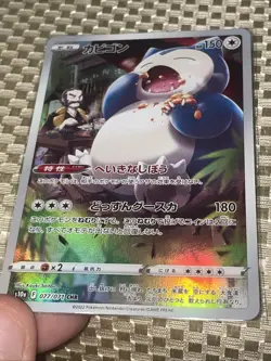 Pokemon TCG Dark Phantasma Snorlax 77/71 S10a Card Japanese Edition - Image 3