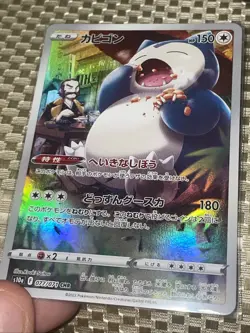 Pokemon TCG Dark Phantasma Snorlax 77/71 S10a Card Japanese Edition - Image 4