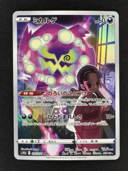 Spiritomb CHR 76/71 S10a Dark Phantasma Japanese Pokemon Card US SELLER - Image 1