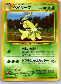 BAYLEEF NO. 153 NEO GENESIS JAPANESE POKEMON CARD TCG LP 2000 - Image 2