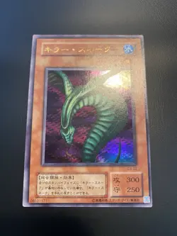 2000 Vintage Yugioh GBC Promo G3-02 Sinister Serpent - Ultra Rare - Image 1