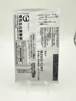 One Piece Let's Get Started Campaign SEALED PROMO PACK JPN - Image 4