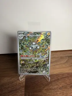03 07/07 Magneton - Gem Pack Vol 5 - CBB5C - Chinese - Pokemon Card TCG - Image 1