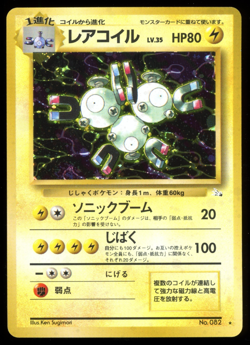 Magneton No. 082 Japanese Fossil Holo Rare Pokemon TCG MP Moderately Played - Image 1