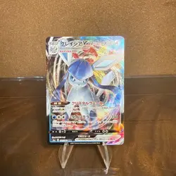Glaceon VMAX Holo Triple Rare S6a: Eevee Heroes 025/069 NM - Image 1