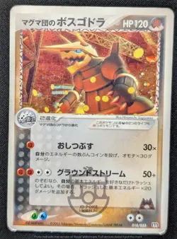 Pokemon 2003 Japanese Magma Deck - Magma's Aggron 018/033 Holo Swirl Card - HP - Image 2