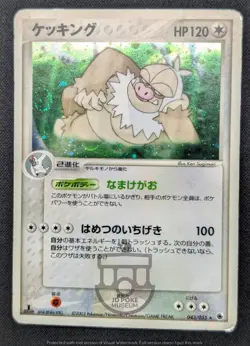 Pokemon 2003 Japanese Ruby Sapphire 1st Ed Slaking 043/055 Holo Swirl Card - HP+ - Image 2